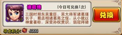 放开那三国吴国新武将有哪些 怎么得
