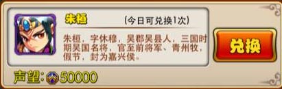 放开那三国吴国新武将有哪些 怎么得