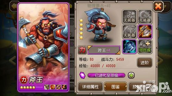刀塔传奇英雄紫四装备图大全 英雄紫色+4装备介绍