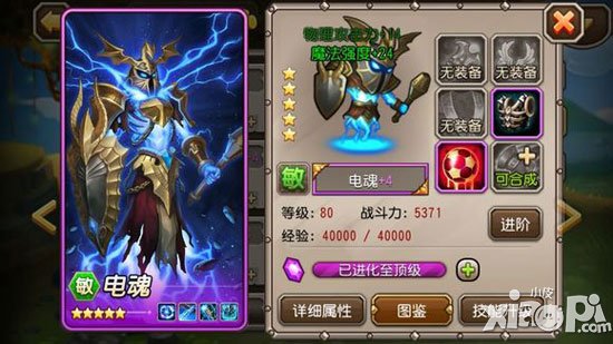 刀塔传奇英雄紫四装备图大全 英雄紫色+4装备介绍
