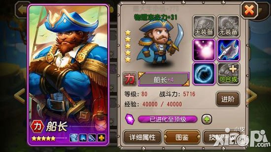 刀塔传奇英雄紫四装备图大全 英雄紫色+4装备介绍