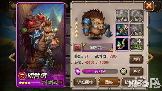 刀塔传奇英雄紫四装备图大全 英雄紫色+4装备介绍