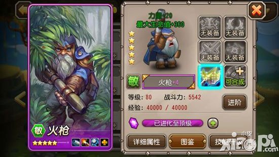 刀塔传奇英雄紫四装备图大全 英雄紫色+4装备介绍