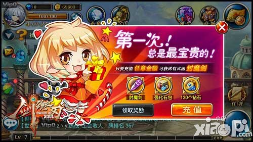 剑魂之刃高手攻略