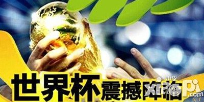 胜利足球橙色足球宝贝登场 世界礼包大放送