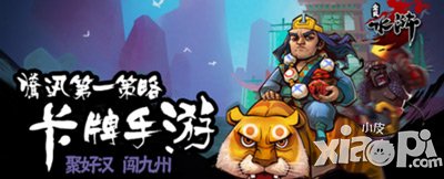 全民水浒天王夺擂闪亮出击 神驹法宝开放