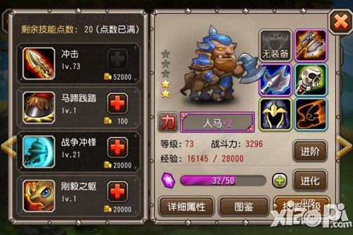 刀塔传奇人马搭配英雄推荐 肉盾人马显神威