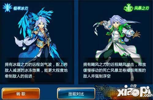 剑魂之刃疾刃转职优缺点