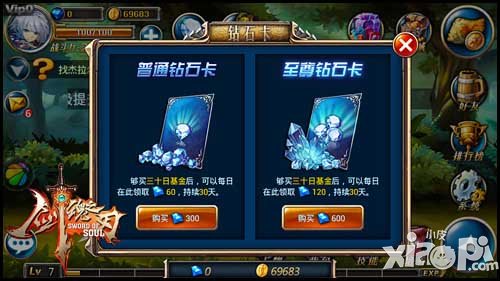剑魂之刃活动