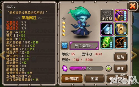 刀塔传奇平民远征通关阵容 一波流阵容成主流