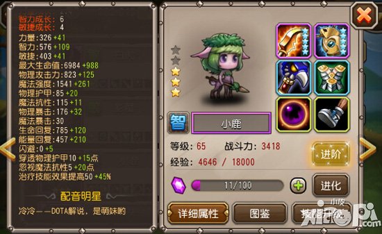 刀塔传奇平民远征通关阵容 一波流阵容成主流