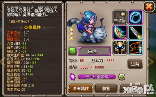 刀塔传奇平民远征通关阵容 一波流阵容成主流