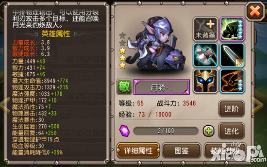刀塔传奇平民远征通关阵容 一波流阵容成主流