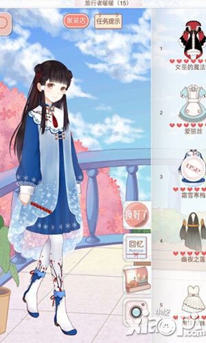 暖暖环游世界ios版