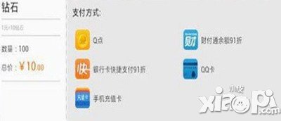 全民斩仙充值
