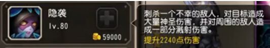 刀塔传奇圣堂刺客技能介绍 脆皮英雄的噩梦