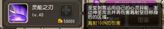 刀塔传奇圣堂刺客技能介绍 脆皮英雄的噩梦