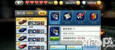 天天飞车新版本即将更新 四大配件闪亮登场