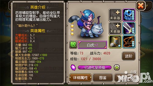 刀塔传奇公测新手必看攻略 玩家技巧分享
