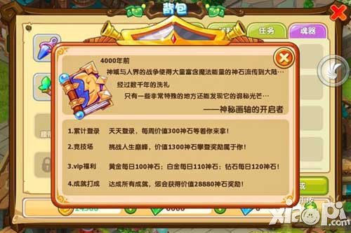 魔力宝贝手游神石获得方法