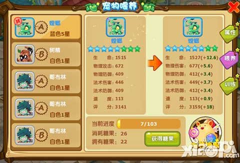 魔力宝贝手游糖果获得方法