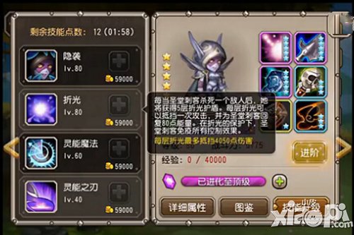 刀塔传奇圣堂刺客