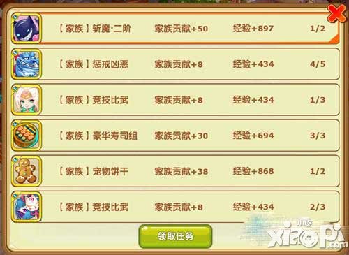 魔力宝贝手游家族系统