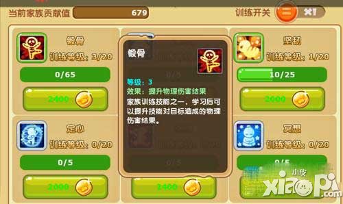魔力宝贝手游家族系统
