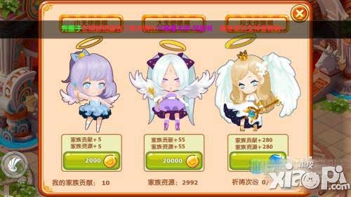 魔力宝贝手游家族系统
