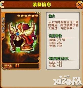 放开那三国橙装铸造材料大全 升级橙装所需材料一览