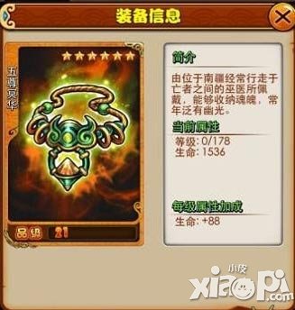 放开那三国橙装铸造材料大全 升级橙装所需材料一览