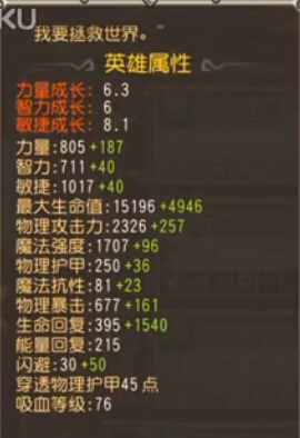 刀塔传奇圣堂刺客