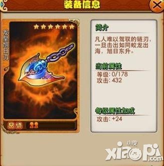 放开那三国橙装铸造材料大全 升级橙装所需材料一览