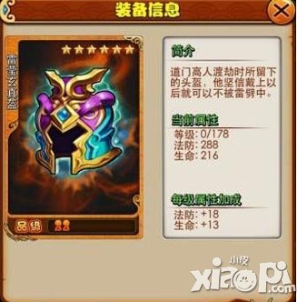放开那三国橙装铸造材料大全 升级橙装所需材料一览