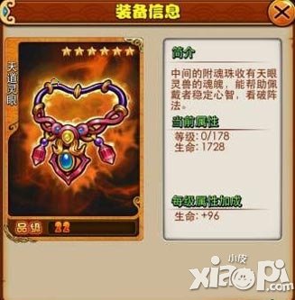 放开那三国橙装铸造材料大全 升级橙装所需材料一览