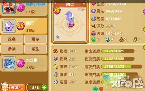 魔力宝贝手游宠物培养