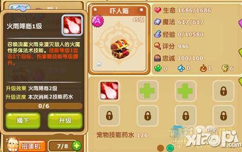 魔力宝贝手游宠物培养