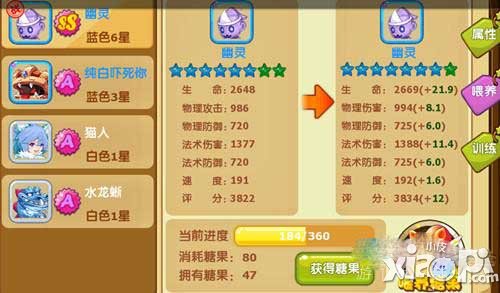 魔力宝贝手游宠物培养