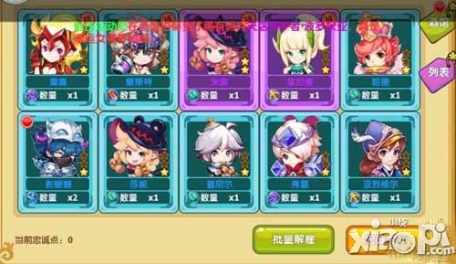 魔力宝贝佣兵系统