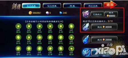 剑魂之刃金色剑魂获取方法