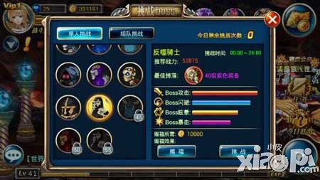 剑魂之刃元素剑姬挑战反噬骑士