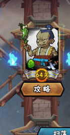 全民水浒拜龙头攻略 狂虐64层BOSS