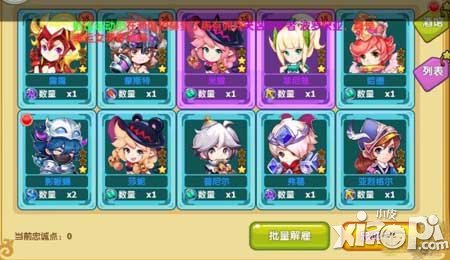 魔力宝贝手游佣兵忠诚点