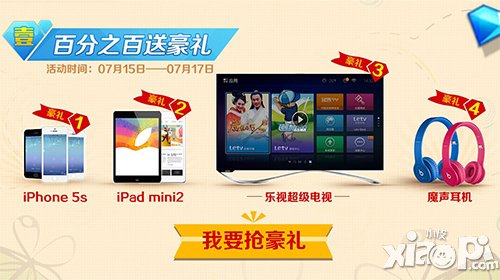 刀塔传奇公测福利活动开启 福利众多享不停