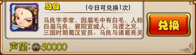 放开那三国蜀国新武将有哪些 怎么得