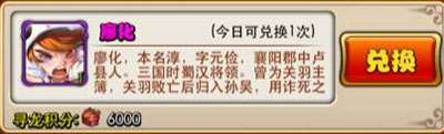 放开那三国蜀国新武将有哪些 怎么得