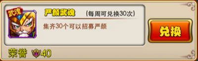 放开那三国蜀国新武将有哪些 怎么得