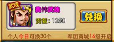 放开那三国蜀国新武将有哪些 怎么得
