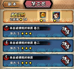 全民水浒第二回合副本攻略 第二回合副本怎么刷