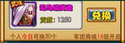 放开那三国魏国新武将有哪些 怎么得